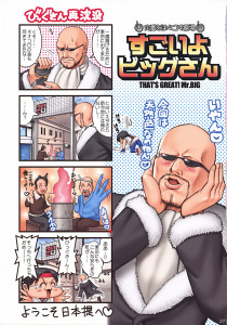 King Of Fighters - The Yuri & Friends Fullcolor 9