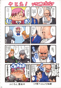 King Of Fighters - The Yuri & Friends Fullcolor 9